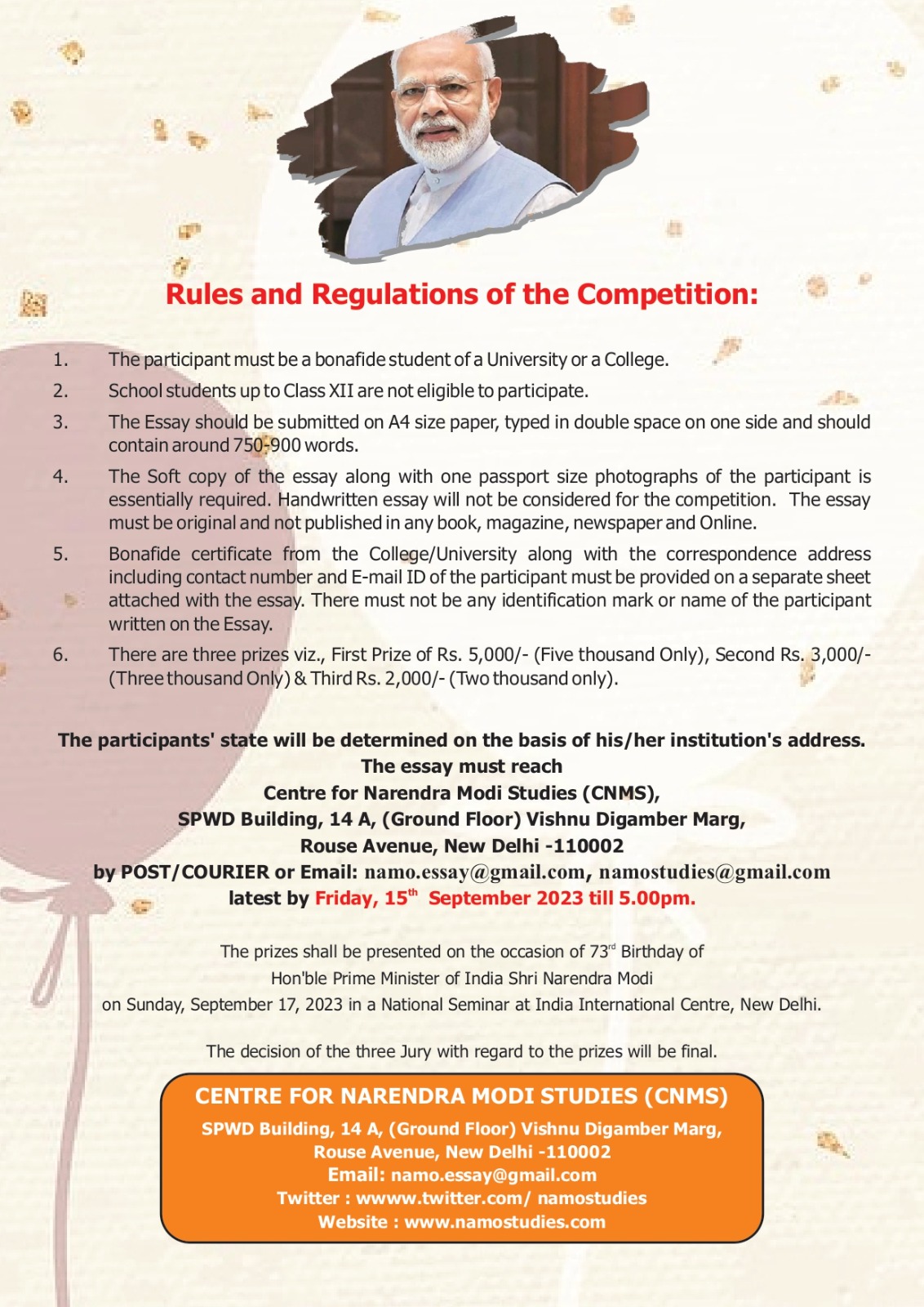 प्रधानमंत्री नरेंद्र मोदी के जन्मदिवस पर निबंध लेखन प्रतियोगिता।